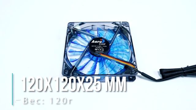 AeroCool Shark Fan 120mm LED (Blue) смотреть онлайн