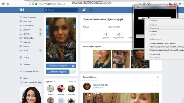 Программа для взлома страницы ВКОНТАКТЕ 2018 смотреть онлайн