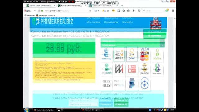 Шок ключ CS:GO ,GTA 5 за 30 рублей. смотреть онлайн