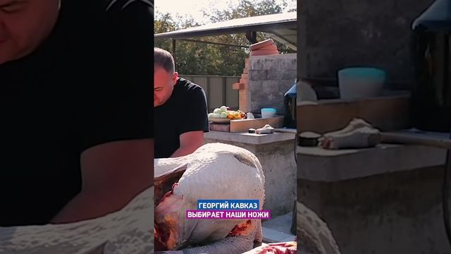Разделали мясо Страуса - Георгий Кавказ #shorts смотреть онлайн