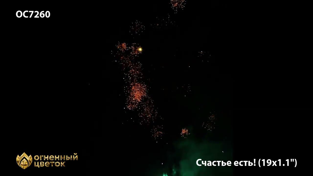 OC7260 смотреть онлайн
