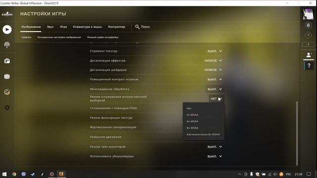 КАК ПОВЫСИТЬ ФПС В КС ГО??? ФПС ДО НЕБЕС ДАЖЕ НА ТВОЕЙ СТИРАЛКЕ! смотреть онлайн