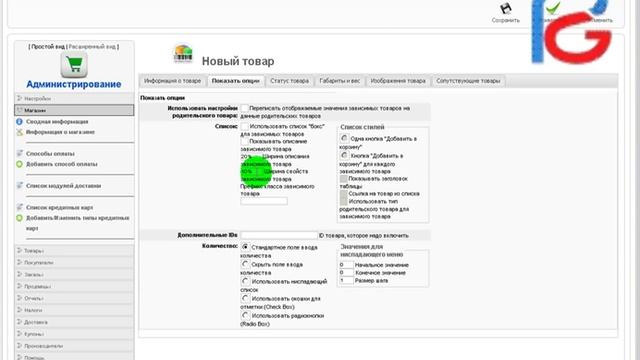 Joomla 1.5.22 Virtuemart настройка (3) смотреть онлайн