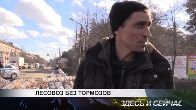 лесовоз без тормозов смотреть онлайн