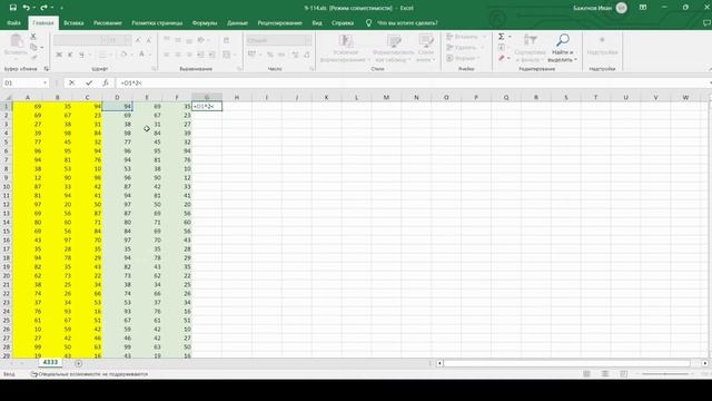 Решение ЕГЭ №9 по информатике | Сборник К. Ю. Полякова №115 смотреть онлайн