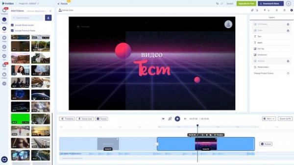 Как монтировать видео без программ монтажа. Инструкция с примерами на Invideo