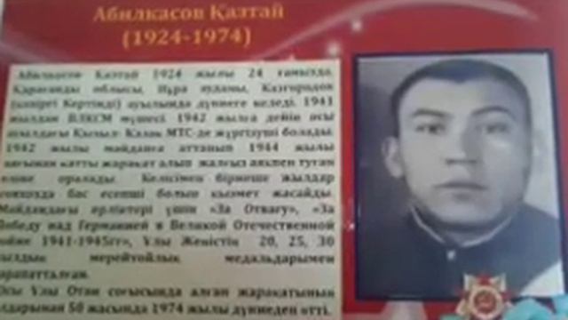 "Жеңістің өшпес шырағы" атты облыстық байқауы смотреть онлайн