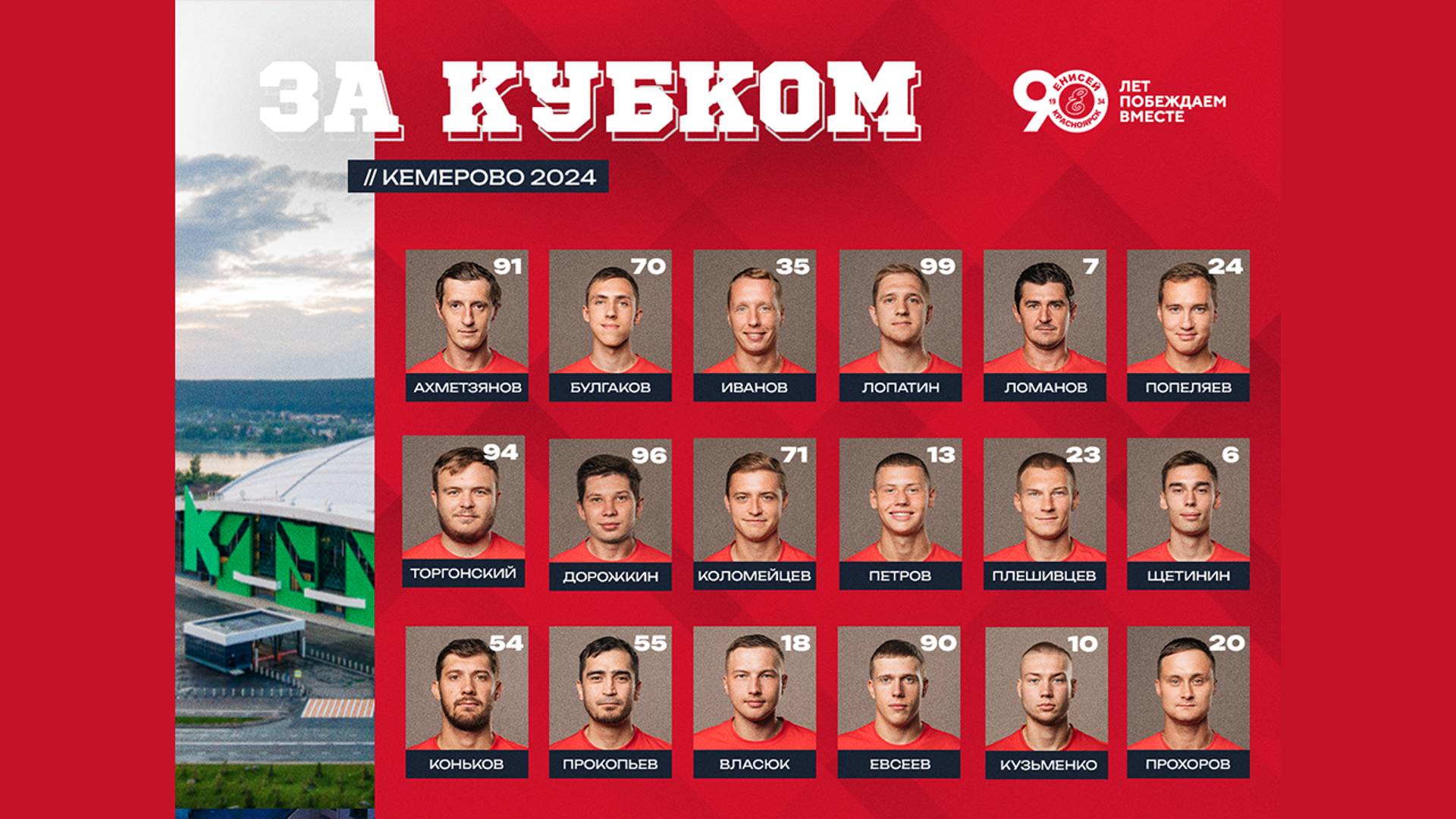 Виталий Ануфриенко о старте Кубка России смотреть онлайн