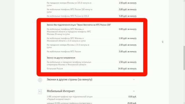 МТС скоро обновит популярный тариф "Супер МТС" смотреть онлайн