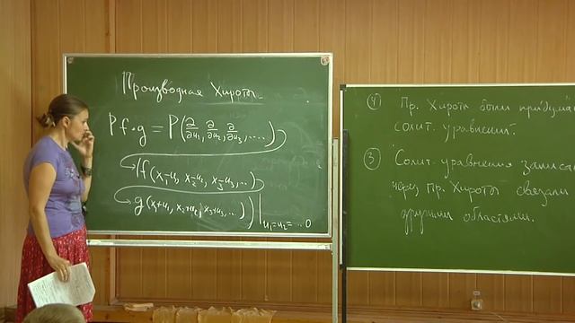 Н.А. Рожковская. Солитонные уравнения и симметрические функции, занятие 2 смотреть онлайн