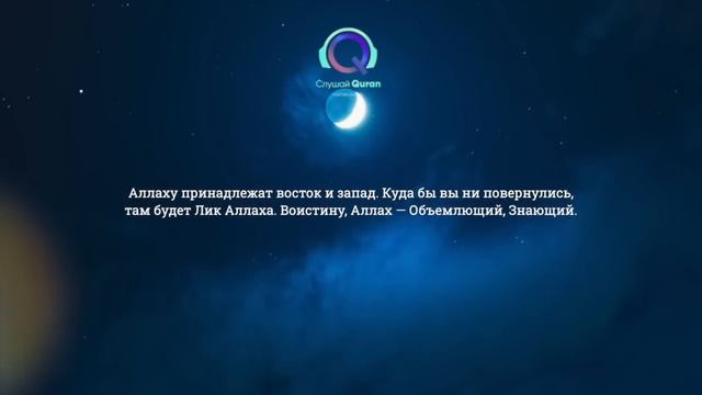 АЛЬ БАКАРА - СПОКОЙНОЕ ЧТЕНИЕ КОРАНА НА ВСЮ НОЧЬ смотреть онлайн