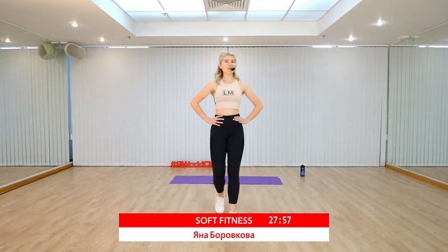 SOFT FITNESS с Яной Боровковой | 24 июля 2020 | Онлайн-тренировки World Class смотреть онлайн