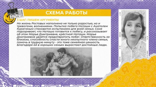 Итоговое сочинение 2022 | Семейные ценности и их место в жизни человека | Ясно Ясно ЕГЭ смотреть онлайн