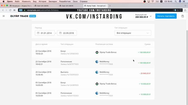 ВЕРИФИКАЦИЯ НА OLYMP TRADE! ЗАВЕЛ VIP СЧЕТ НА ОЛИМП ТРЕЙД! смотреть онлайн