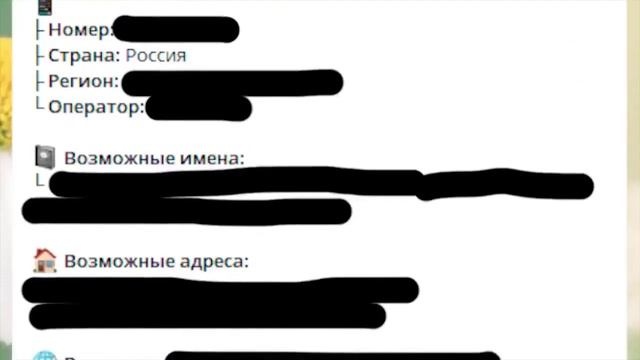 как узнать фио владельца номера телефона смотреть онлайн