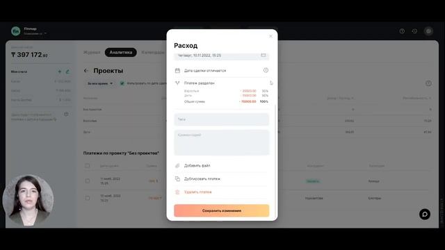 Как контролировать рентабельность отдельных направлений бизнеса: Отчет Проекты в Finmap смотреть онлайн