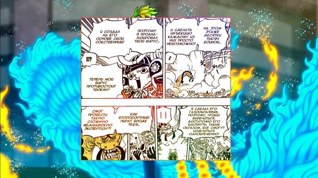 ОДЕН ВОСКРЕС !? | ЧОППЕР СОКРУШИЛ КВИНА !? | ВАН ПИС 1007 смотреть онлайн