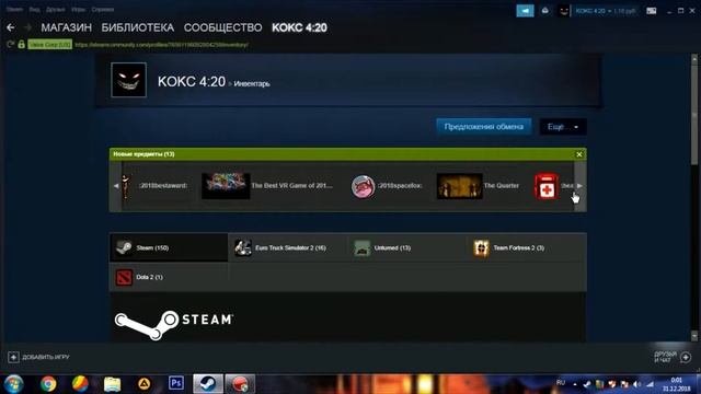 Создаём 5 уровней значка "The Steam Winter Sale 2018" + Значок "Left 4 Dead 2" 4-го уровня. смотреть онлайн