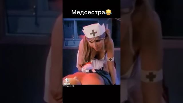 МЕДСЕСТРА ПОМОГАЕТ СВОЕМУ ПАЦИЕНТУ смотреть онлайн