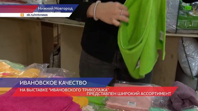 Выставка-продажа «Ивановский текстиль» проходит в ДК ГАЗ смотреть онлайн