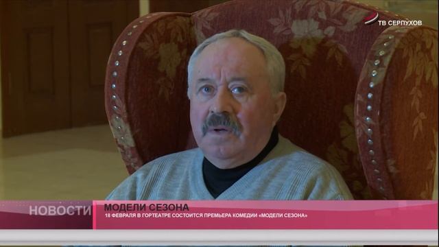 Модели сезона смотреть онлайн