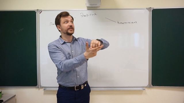 Энергия. Потенциальная и кинетическая. Физика, 7 класс смотреть онлайн