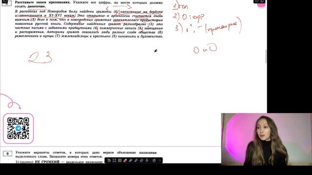 Разбор ОГЭ по русскому 2024. Вариант 21. Дощинский Цыбулько | Лина Гагарина - Онлайн Школа EXAMhack смотреть онлайн
