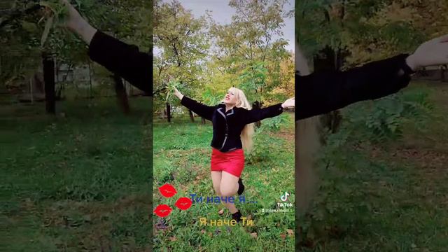 Ти наче я + Я наче Ти ...= Кохання ..❤️❤️ смотреть онлайн