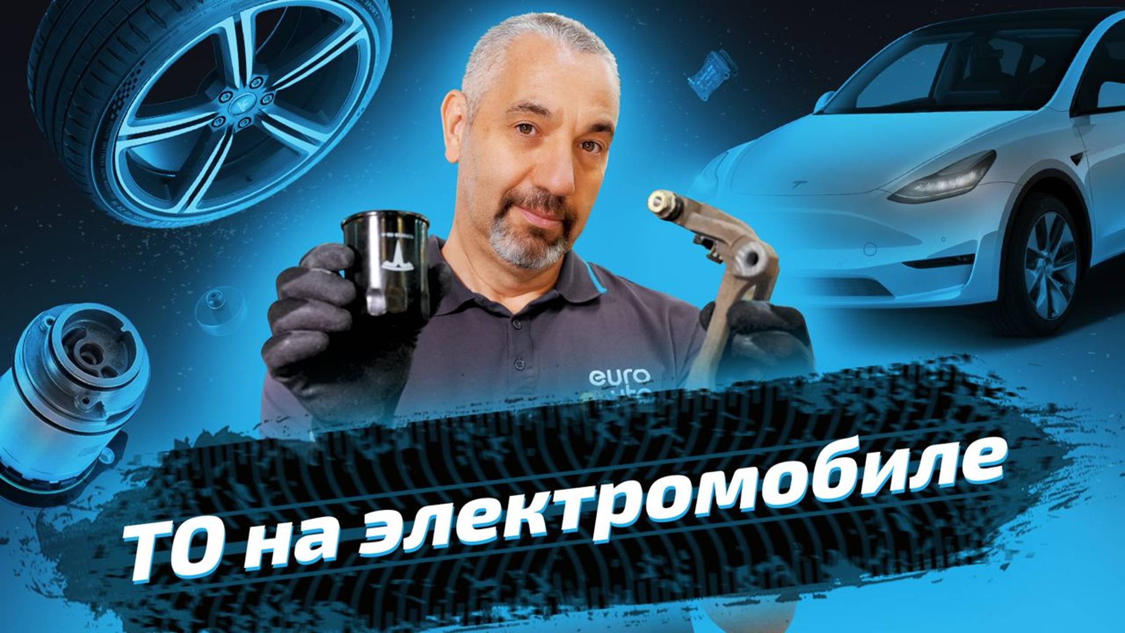 Обслуживание электромобиля. Меняем колодки и масло в редукторах на Tesla Model 3 смотреть онлайн