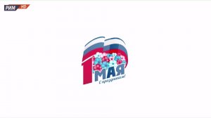 1 мая 2022г Каменск-Уральский 