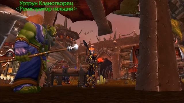 Гильдия в WOW: Зачем нужна гильдия? Как создать гильдию? Как набрать людей в гильдию?