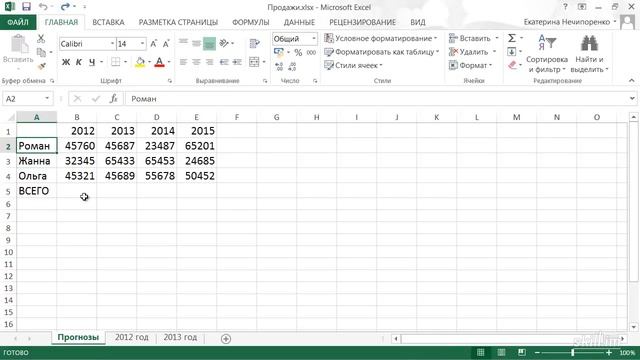 Как работать в Эксель Урок 20 смотреть онлайн