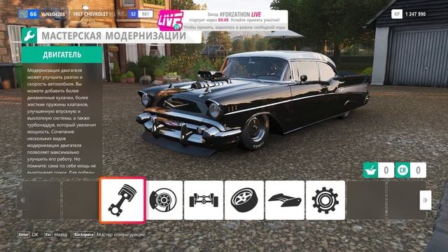ТЮНИНГ CHEVY BEL AIR // Forza Horizon 4 смотреть онлайн