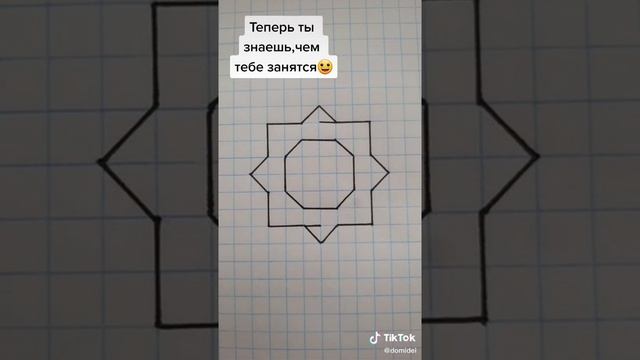 Теперь ты знаеш что можно делать на уроке ?? смотреть онлайн