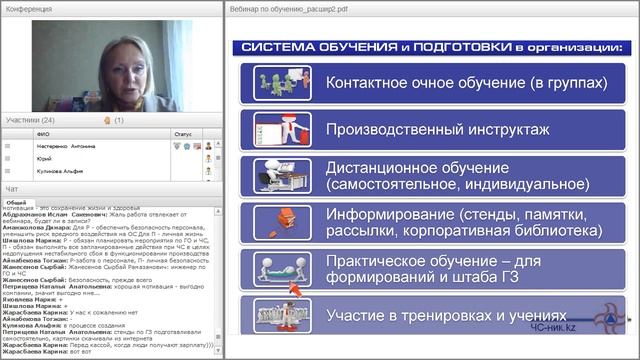 17 05 2016 «Вебинар Обучение по ГЗ, ГО и ЧС" смотреть онлайн