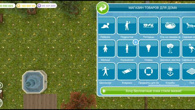 осенний парк в Sims Freeplay🦋vetaiv #simsfreeplay  #sims4
