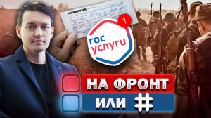 ЭТО ТОЛЬКО НАЧАЛО! Ограничения и НОВЫЙ ЗАКОН О ПОВЕСТКАХ / ВСЯ СУТЬ ЗАКОНА! Рубль рухнет