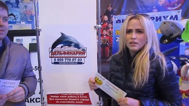 ХАЛЯВА СОЧИ БЕСПЛАТНО в кино Знакомства в кафе смотреть онлайн