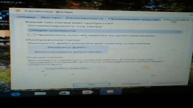 Как сменить значок на папке. смотреть онлайн