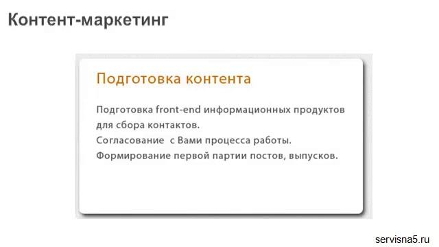 Этап 8. Контент-маркетинг смотреть онлайн