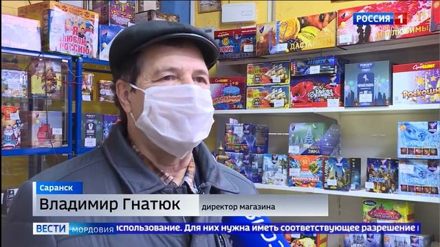 В Саранске проверили торговцев салютами смотреть онлайн