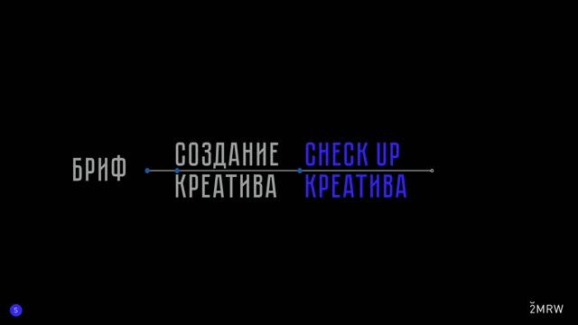 Как маркетологу не переборщить с креативом смотреть онлайн