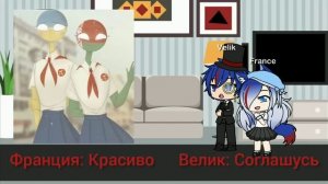 Реакция стран на арты. Часть 2