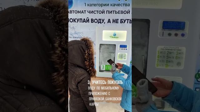 Акция Знакомство – бесплатная раздача воды из водомата смотреть онлайн