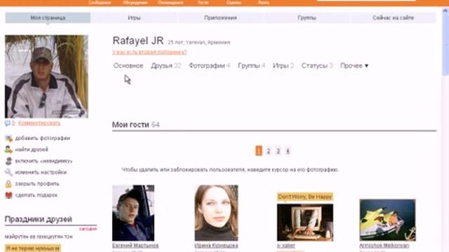 Просмотр фотографий закрытых профилей сайта Odnoklassniki.mp4 смотреть онлайн