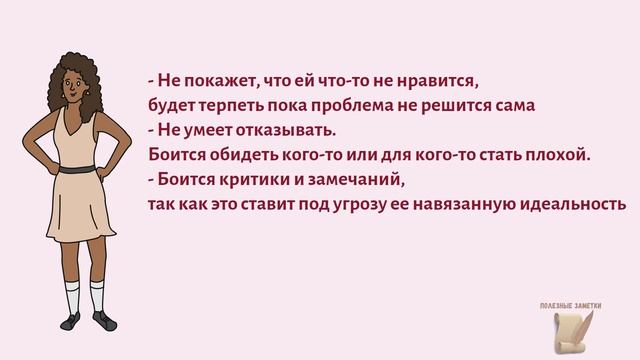 Как перестать быть хорошей девочкой, хорошим мальчиком смотреть онлайн