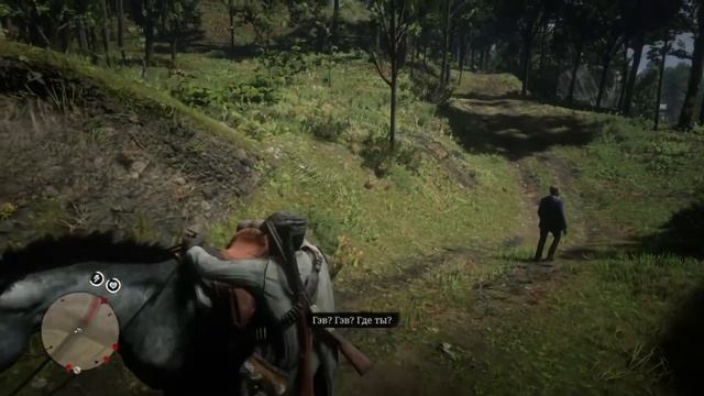 Гэвин, вернись к нам! Тайна раскрыта в Red Dead Redemption 2