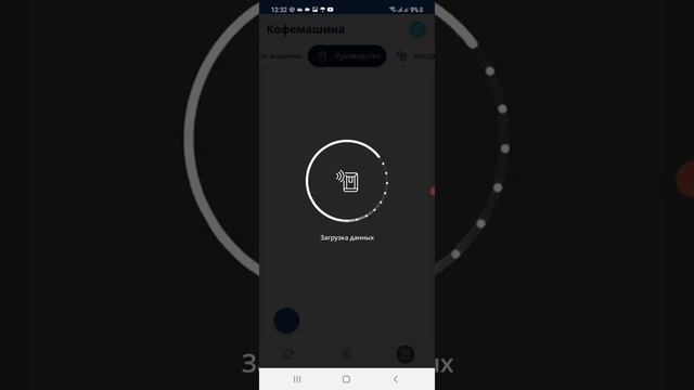Управление кофемашиной с помощью приложения De’Longhi Coffee Link смотреть онлайн