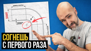 Как гнуть трубы, если известны размеры. Полная ИНСТРУКЦИЯ...