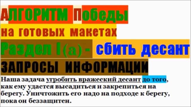 Алгоритм победы ИЗ. Раздел 1(а) - Запросы ИНФО. смотреть онлайн